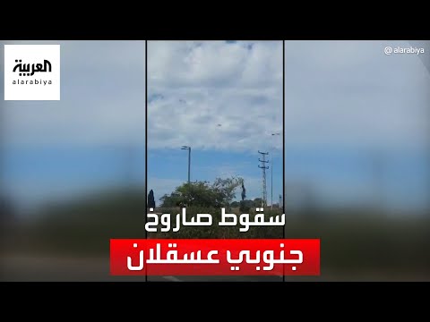 سقوط صاروخ جنوبي عسقلان القريبة من حدود قطاع غزة