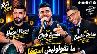             كي تفطني من منامك تعرفي شا خسرتي                                                   - اسمعها
