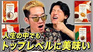 高級だけど美味すぎるファミレス“ロイヤルホスト”の冷凍食品をブチギレ氏原がレビューしてみた
