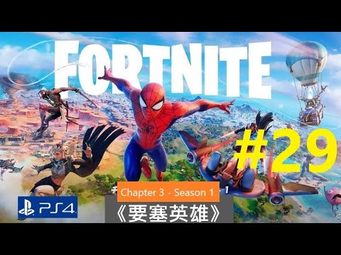 要塞英雄 英語 日本語字幕 無中文 Fortnite 堡壘之夜 フォートナイト 29 Battle Royale 糖吵栗子 Ps4 Youtube 要塞英雄 英語 日本語字幕 無中文 Fortnite 堡壘之夜 フォートナイト 29 Battle Royale 糖吵栗子 Ps4 Youtube