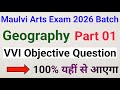 Maulvi Geography Vvi objective Question for 2026 exam || moulvi arts geography paper #maulviexam 