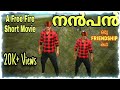 &quot; നൻപൻ &quot; A FRIENDSHIP Story || Free Fire Short Movie || 20K+Views ❤