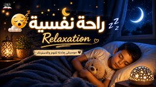 قرآن للنوم العميق 💤 | Quran for Deep Sleep | بصوت هزاع البلوشي Hazza Al Balushi