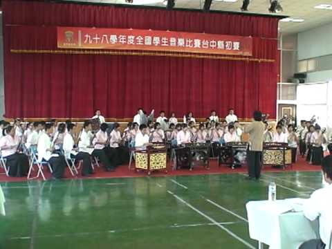 98全國音樂比賽 - 國樂初賽 - 大團 - 霧峰國中 - 01Ａ - 春雷
