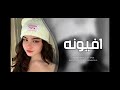 أغاني تيك توك 2022 مين المتهم المجنونه مطلوب أكثر شي