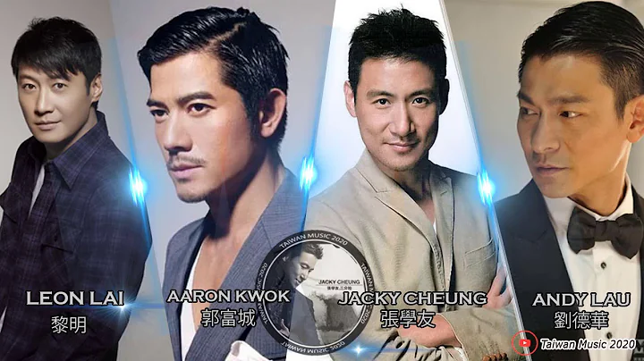 劉德華Andy Lau,張學友Jacky Cheung,黎明Leon Lai,郭富城Aaron Kwok - 四优 天王-香港 四大天王 - 華語樂壇四大天王經典合集/一起走过的日子/一生痴心 - DayDayNews