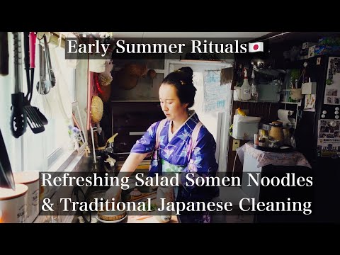 Early Summer Rituals 🇯🇵👘Refreshing Salad Somen & Traditional Japanese Cleaning🧹✨