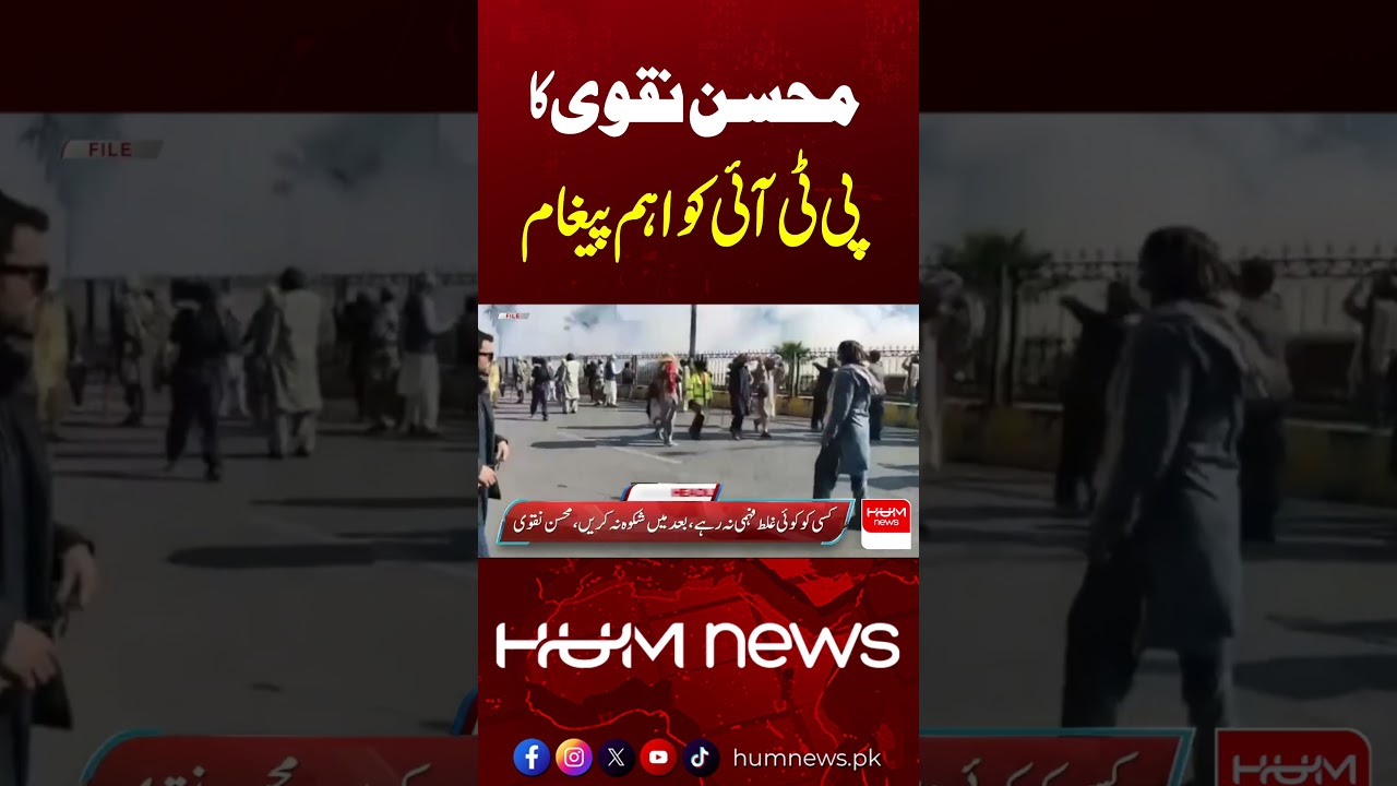 Mohsin Naqvi’s Important Message to PTI | 27 september PTI Protest | Hum News | Pakistan