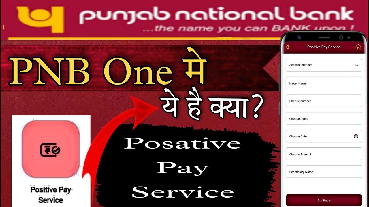 Pnb One मे Posative Pay Service "Understanding Positive Pay Service in PNB One  Explain In Hindi