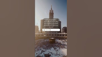 عبدالله الموسى - سورة المائدة | جعل الله الكعبة البيت الحرام #اكسبلور #تلاوة_خاشعة  #راحة_نفسية #fyp