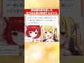 実は狸の皮を被った鬼である事が発覚するぷてち【にじさんじ切り抜き】#Shorts