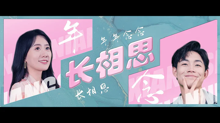 END SUB | 《年年念念長相思》鄉下女孩初進城，救人反被人強佔，替妹服刑，人生就此開啓絕望之路！#霸總 #女頻 #短劇 #豪門 #現代言情 #虐文 #婚戀 #萌寶 - 天天要聞
