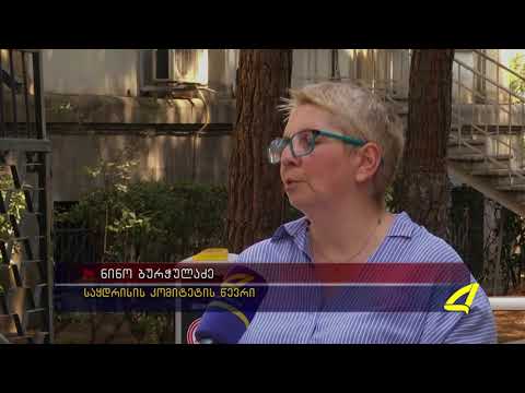 საყდრისის კომიტეტის აქცია ,,არემჯის\" ოფისთან 19 -09-2017