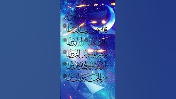 سورة الناس للشيخ عبدالرحمن السديس رمضان ١٤٤٢ه