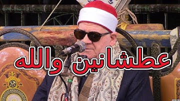 سافر بقلبك وانسي روحك تلاوة تصل بك الي معارج السماء يا خبر ابيض علي التلاوة دي يا رب علي كده رهيب 😥😥