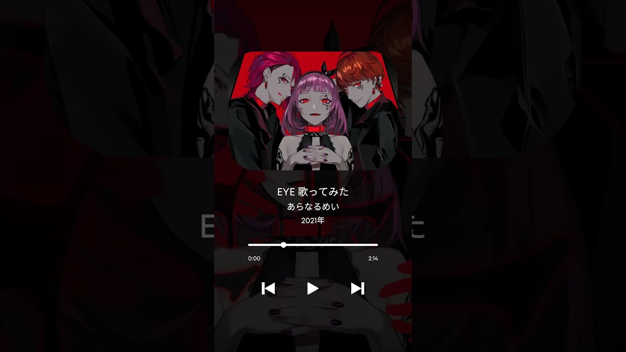 あらなるめい歌ってみたシャッフル