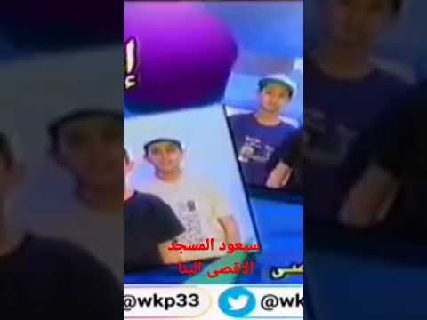 سيعود المسجد الاقصى الينا اعلنوه ياشباب