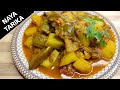 आलू बैंगन की स्वादिष्ट सब्जी | प्याज लहसुन वाली मसालेदार आलू बैंगन रेसिपी | Aloo Baingan Recipe