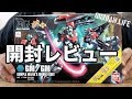 ガンプラレビュー 開封編　HG1:144　GM:GM ジム