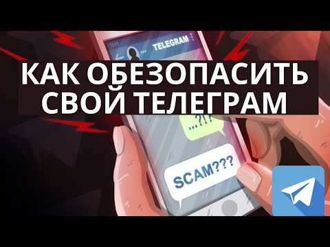 Наглядно - Как запретить добавлять себя в каналы и группы в телеграмме/ telegram