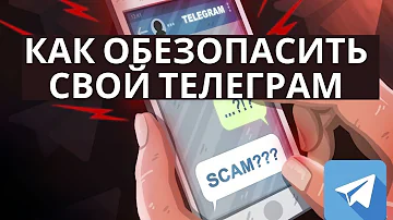 Как запретить добавлять себя в чаты