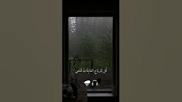 الباب مكسور ونافذتي ذو ت قل للرياح العابثات تمتعي سلطن السبهان 