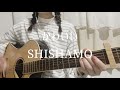 かわいい/SHISHAMO 弾き語り