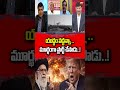 యుద్ధం వద్దన్నా మూర్ఖంగా స్టార్ట్ చేసాడు..! ట్రంప్ కుట్ర బట్టబయలు | Trump's conspiracy exposed