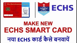 Make New ECHS Smart Card for Ex-Servicemen (Document requirements & Procedure)