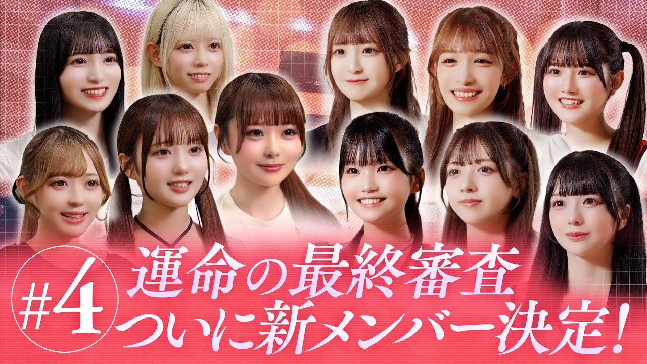 【Onephony】新メンバーオーディション最終話 | 進め一度しかない人生