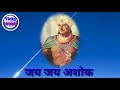 Samrat Ashok Jayanti, Whatsapp Status By Vicky Entertainment ,सम्राट अशोक, By Vickys Entertainment Whatsapp Status Video Download Free
