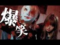 爆笑/踊ってみた【bake × 217】