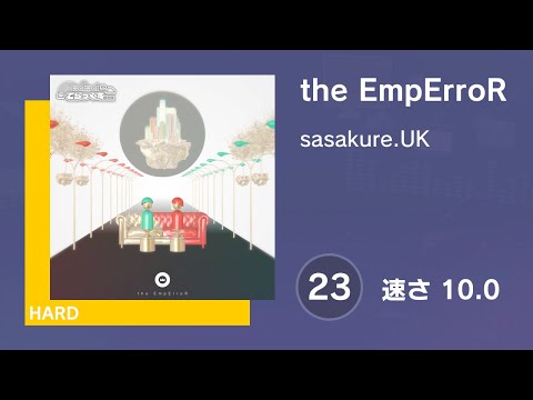[プロセカ] the EmpErroR (HARD 23) AUTO 譜面確認用 (速さ10.0)