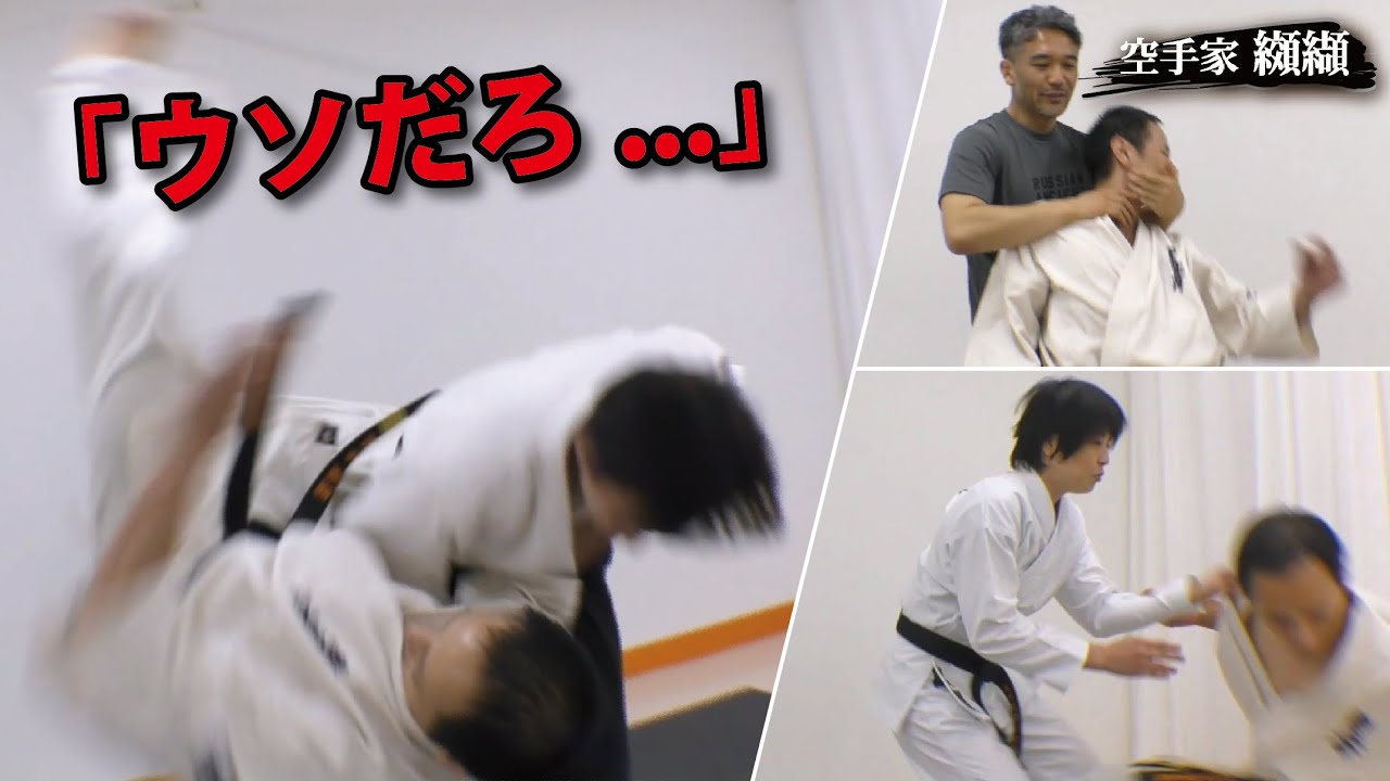 小柄なのに元極真世界王者を吹っ飛ばす!?体格差を超越する達人たち【浅井星光･白川竜次･北川貴英】