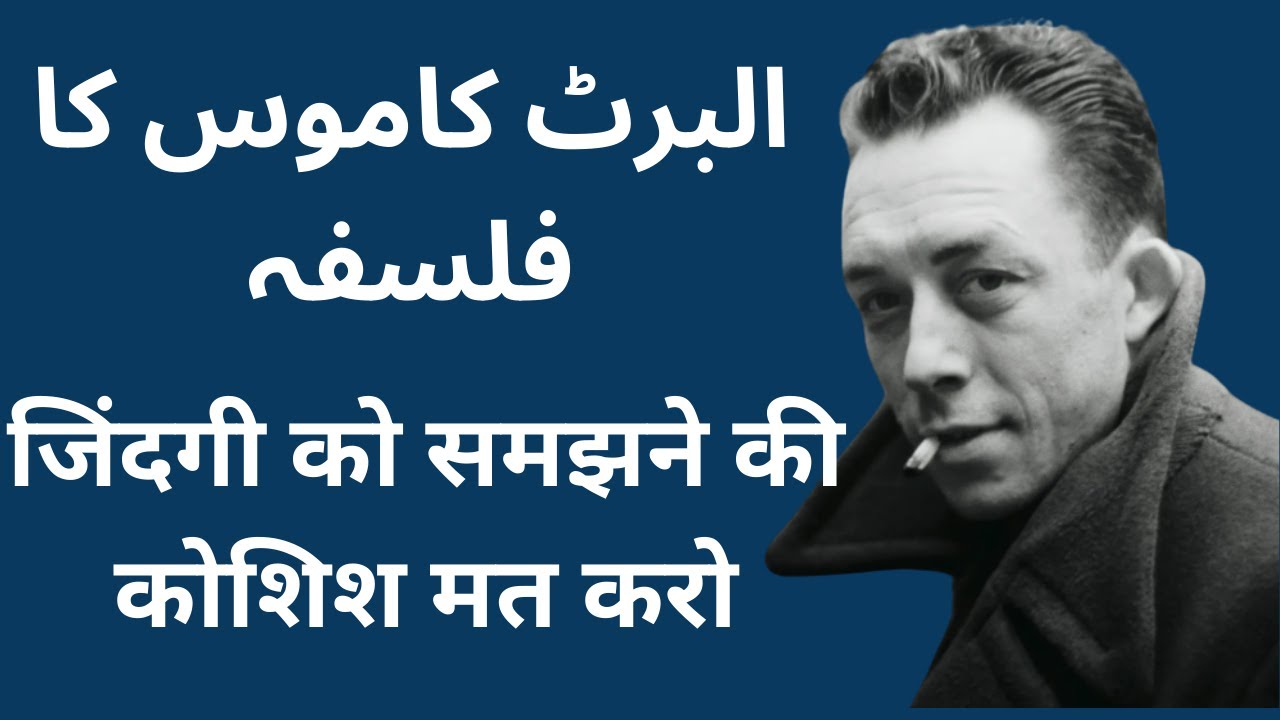 Albert Camus - The Myth of Sisyphus - Summary and Analysis (Urdu/Hindi)