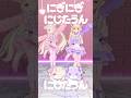 めるりぷぬい出したーい‼️🧸#にぎにじダンス #にぎにぎにじたうん #めるりぷ #踊ってみた #にじさんじ #月紫アリア #九楽ライ #shorts #vtuber