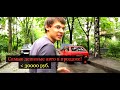 Самые дешевые автомобили города! Требуется немного приложить руки! //Авто за 30000р.