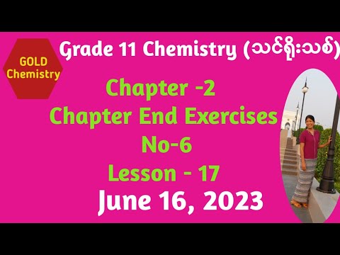 Chemistry Grade 11New Course Chapter-2 Exercises No.6 Calculation