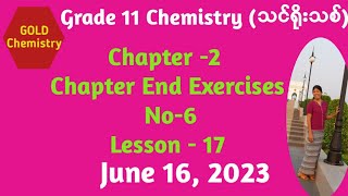 Chemistry Grade 11New Course Chapter-2 Exercises No.6 Calculation News