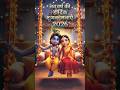 happy new year wishes | radha krishna | new years 2026 | shree Krishna #shorts #new #2026 #ytshorts
