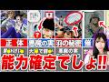 【ワンピース】尾田先生が未だに隠すラフィットの正体!悪魔の実の能力を徹底解説
