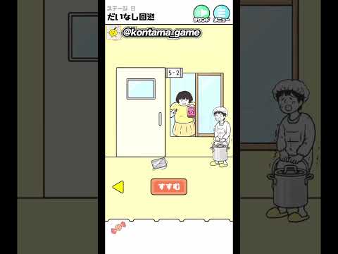 給食当番🍛が ハプニング続出で大変すぎた!! #ドッキリ神回避4 #脱出ゲーム #ゲーム実況