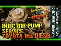 Diesel Injector Pump Service, Toyota 1HZ