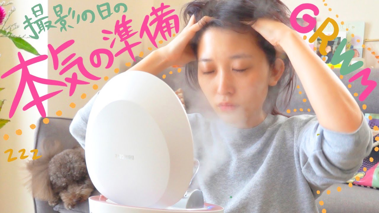 【GRWM】撮影の日の朝の準備はかなり本気モード💪💪💪