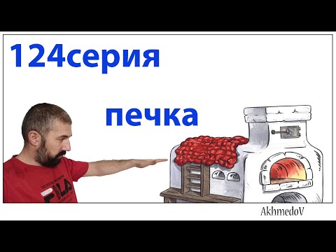 124. Горн газовый