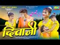 Deewani  aadiwasi new song 2023