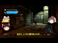 【Watch_Dogs/PS4】天才ハカーが教える停電の使い方wwwww【ゆっくり実況8】