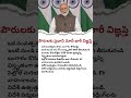 దేశానికి మోదీ భారీ విజ్ఞప్తి 😳🇮🇳 | 1 సంవత్సరం బంగారం కొనొద్దట! #pmmodi #narendramodi #bjp #gold