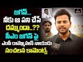 MP Rammohan Naidu Interview on CM Jagan Administration