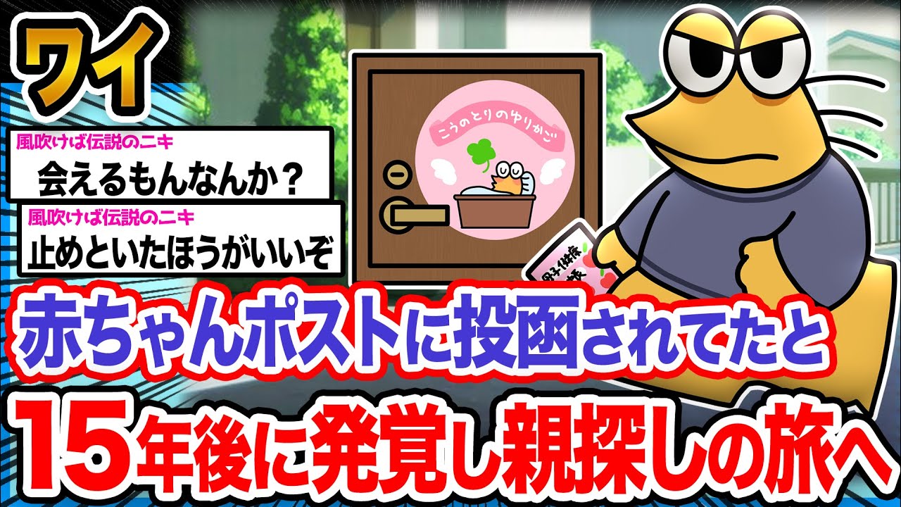 【感動】ワイ「けじめつけるために会いに行くで!!!」→結果【2ch面白いスレ】